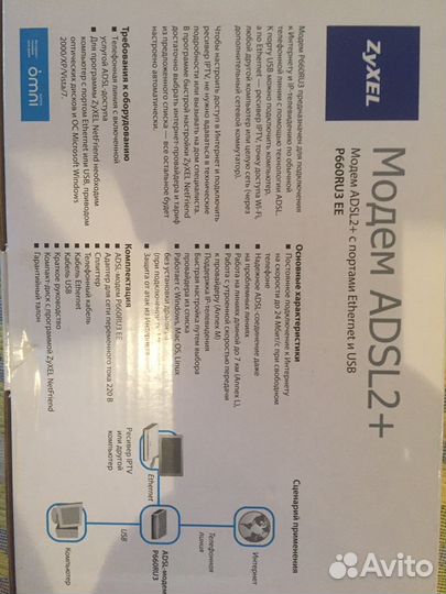 Модем adsl2 zyxel