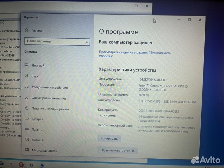 Lenovo i3(5) /8gb/ssd240
