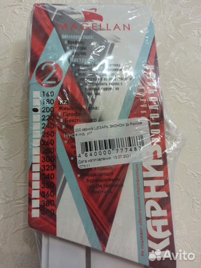 Карниз потолочный двухрядный, новый