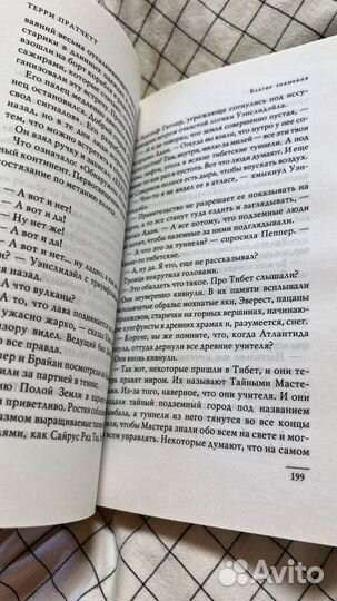 Книга благие знамения Терри Пратчетт Нил Гейман