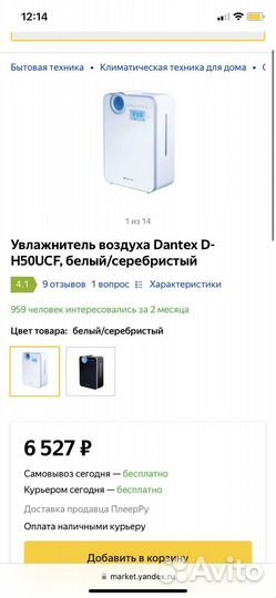 Увлажнитель воздуха dantex D-H50UCF