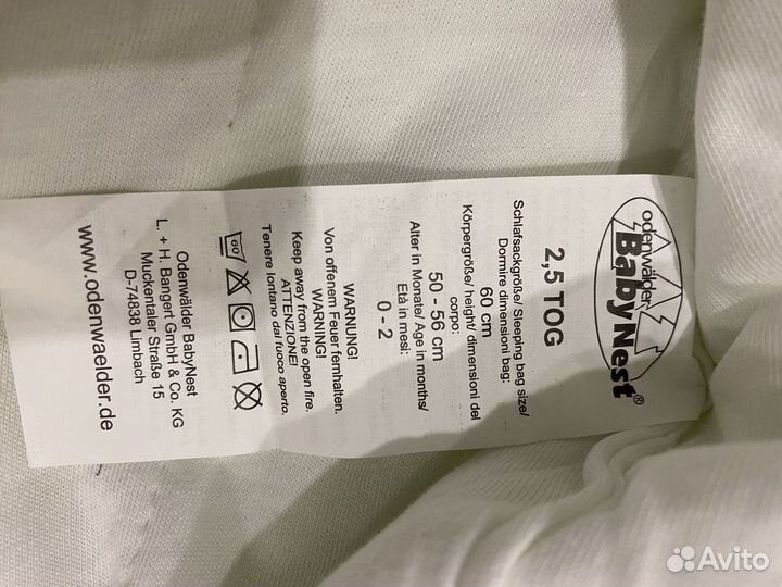 Спальный мешок Германия 0-3 мес