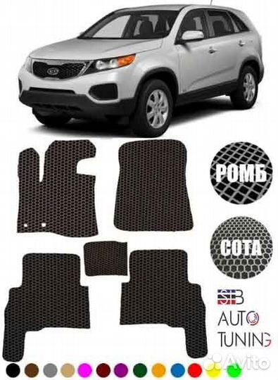 EVA коврики Kia Sorento c 2009