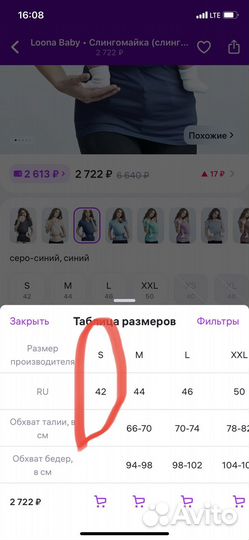 Слингомайка loona baby