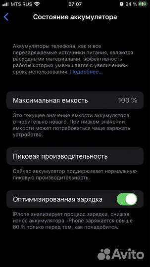 iPhone 7, 32 ГБ