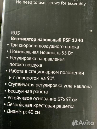 Вентилятор напольный polaris бу