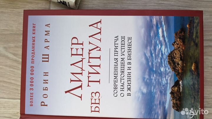 Лидер без титула