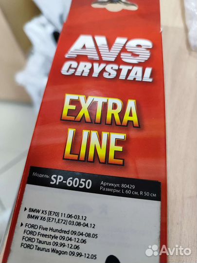 Щетки стеклоочистителя AVS SP-6050 BMW Ford