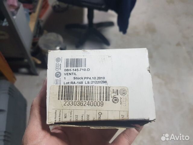 Новый Перепускной клапан усиленный VAG 06H 145 710