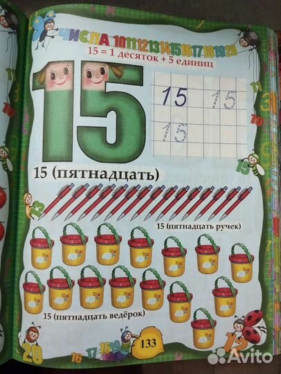 Азбука книга