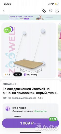 Навесной гамак для кошки