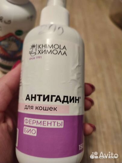 Спрей антигадин и для приучения к туалету