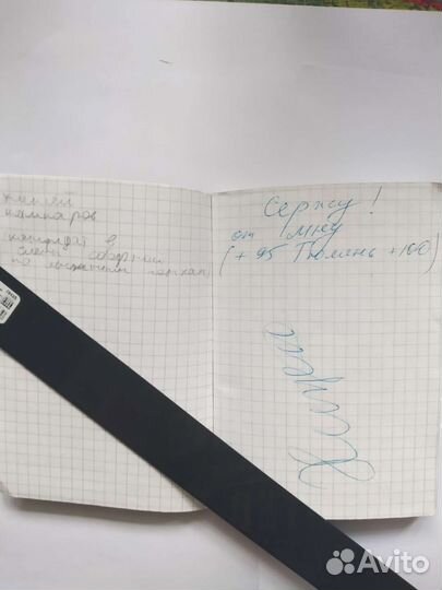 Автографы спортсменов СССР и артистов. осень 1988г