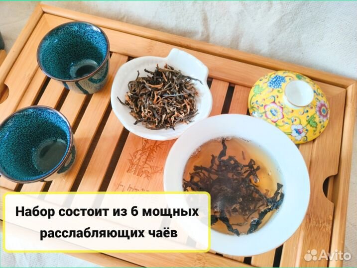 Чай от грусти и плохого настроения