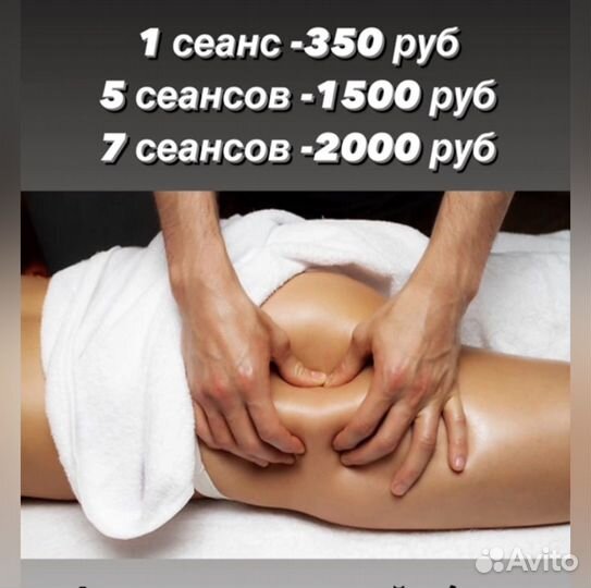 Нужны модели на массаж тела