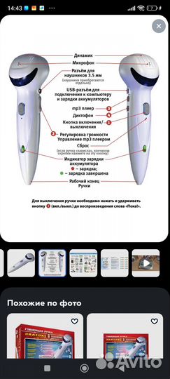 Говорящая ручка знаток II поколения