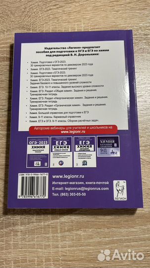 Огэ 2023 химия