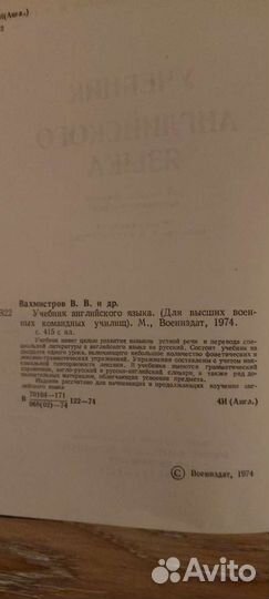 В.В.Вхмистров,Н.К.Григорьев,М.М.Решота.Учебник анг