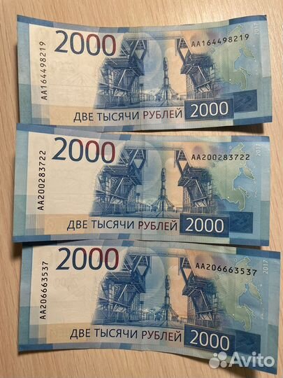 2000 купюры серии аа1, аа2 и аа3 (2017 года)