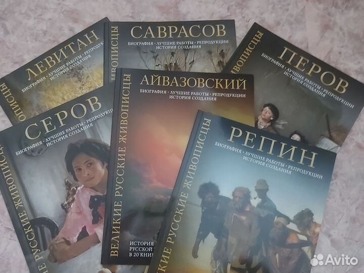 Великие русские живописцы