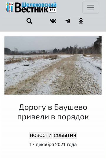 Участок 12 сот. (СНТ, ДНП)
