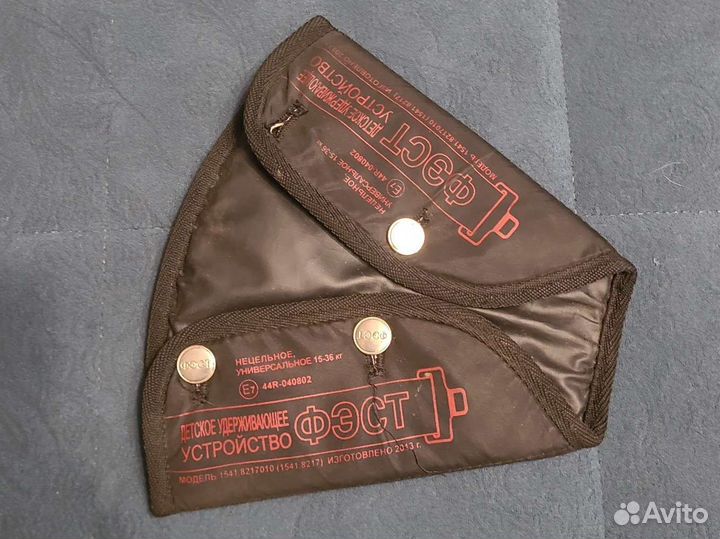 Детское удерживающее устройство фэст