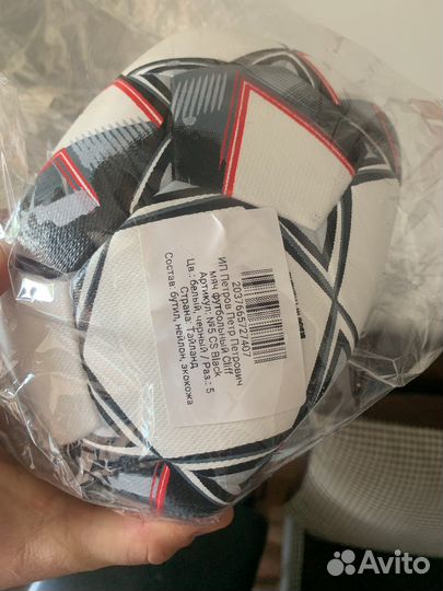 Футбольный мяч