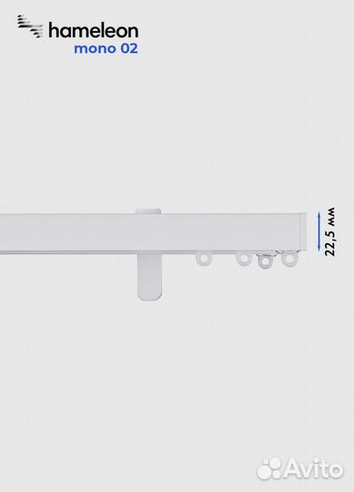 Карниз для штор hameleon mono двухрядный 240см