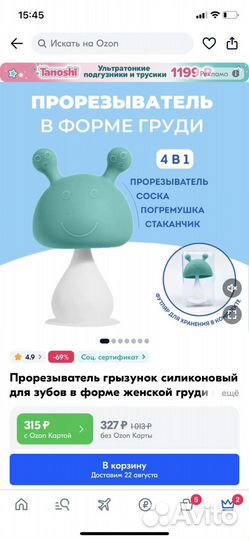 Игрушки пакетом для самых маленьких