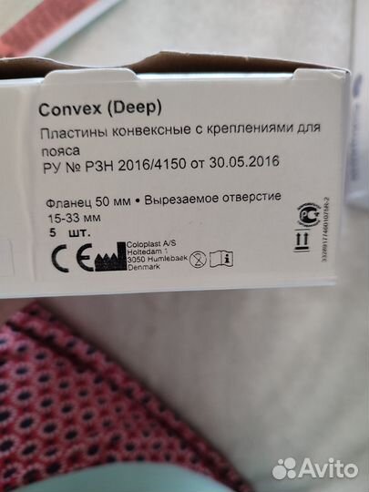 Средства для стомы