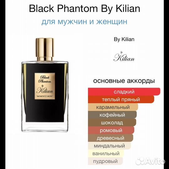 Kilian Black Phantom edP Миниатюра 10мл