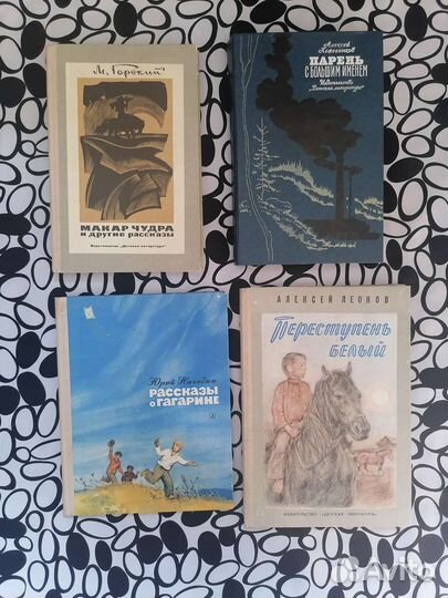 Детские советские книги