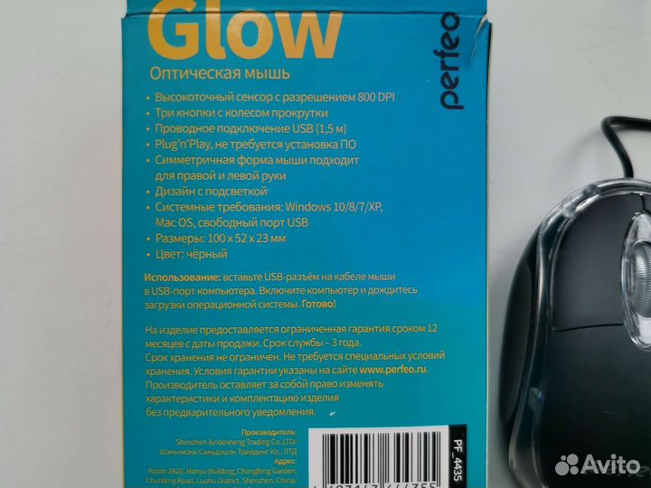 Компьютерная мышь