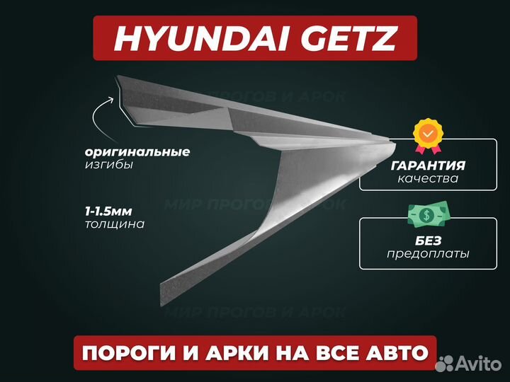 Пороги Toyota Vitz ремонтные кузовные