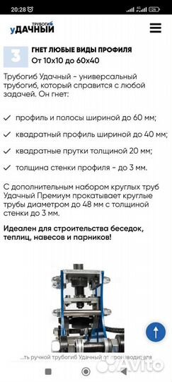 Трубагиб профилегиб аренда и продажа