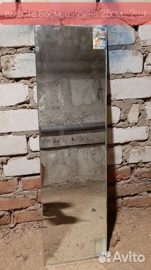 Зеркала б/у