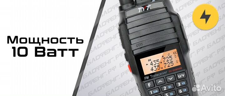 Рация TYT TH UV8000D