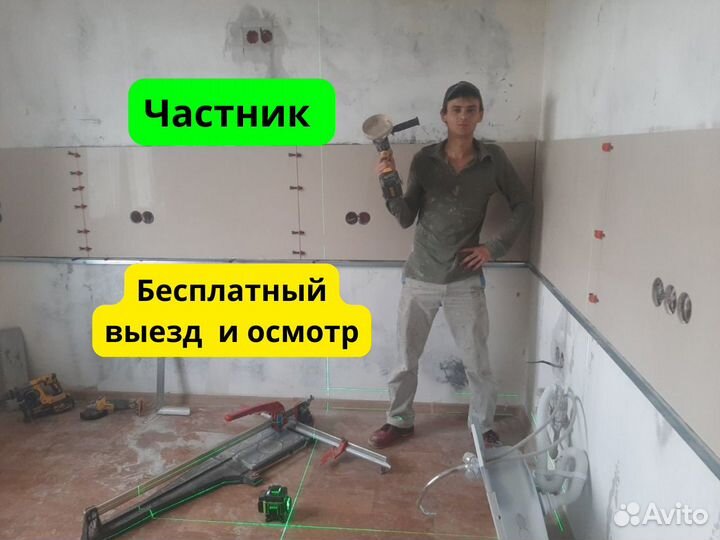 Плиточник
