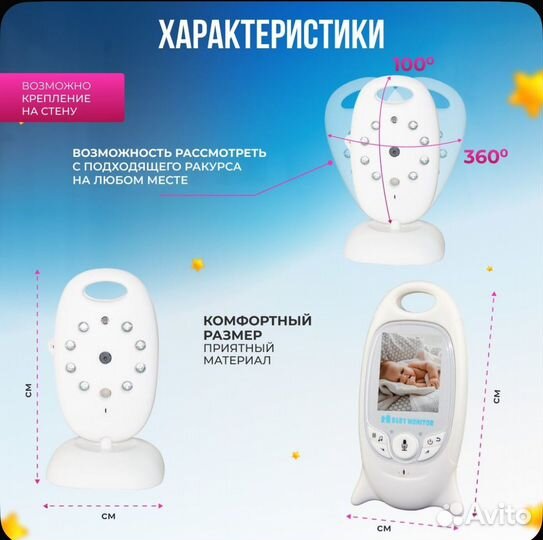 Видеоняня baby monitor vb601