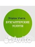 Гл.бухгалтер. Два месяца обслуживания Бесплатно