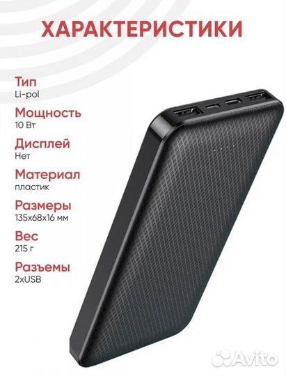 Powerbank/ Внешний аккумулятор/Павербанк 10000 mAh