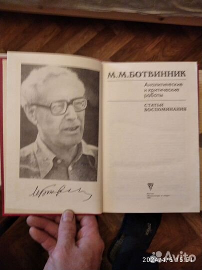 Книги по шахматам СССР