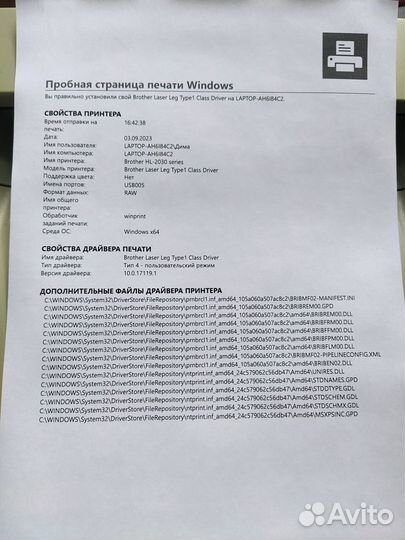 Принтер лазерный Brother