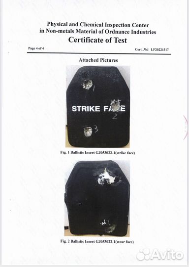 Бронепластина 5 класс