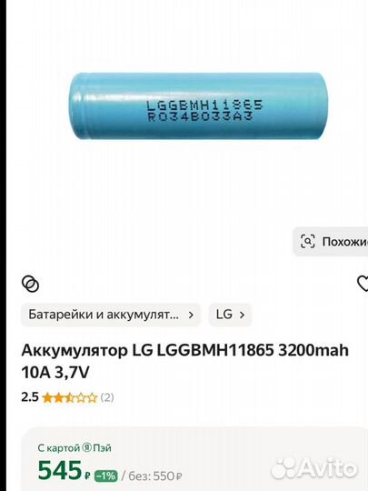 Аккумуляторы 3200mah 10A 3,7V 18650 высокотоковые