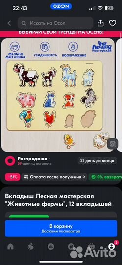 Развивающие игрушки пакетом