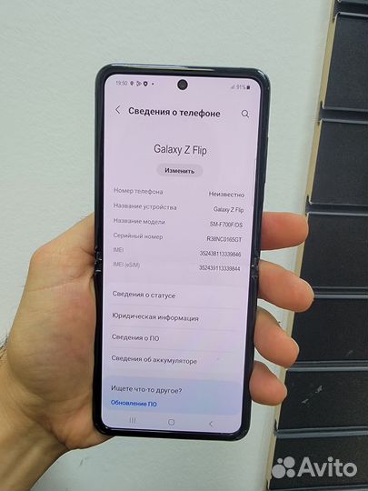 Samsung Galaxy Z Flip, 8/256 ГБ