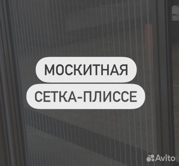 Москитная сетка гармошка