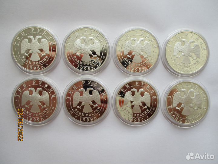 3 рубля Россия Серебро Пруф