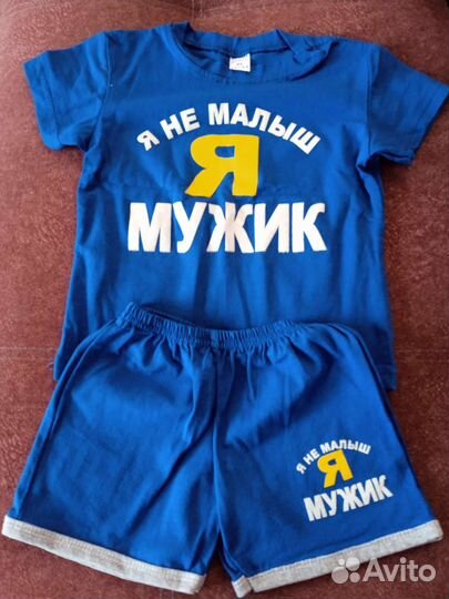 Костюмчик для мальчика